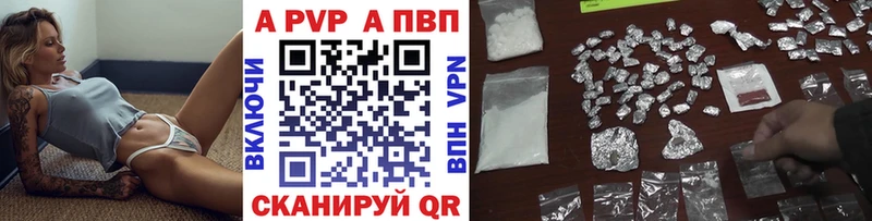 Купить закладки  Нюрба  А ПВП Соль 