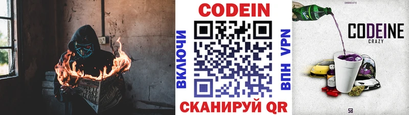 Купить  Нюрба  Codein Purple Drank 