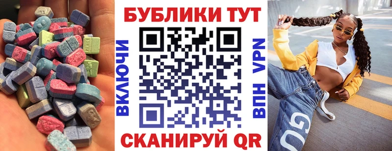 ЭКСТАЗИ 99%  Купить  Нюрба 