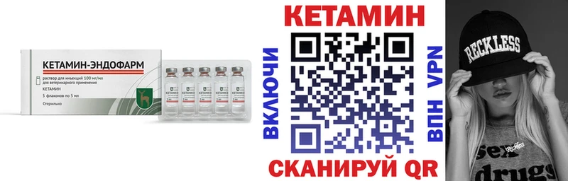 КЕТАМИН VHQ Купить Нюрба
