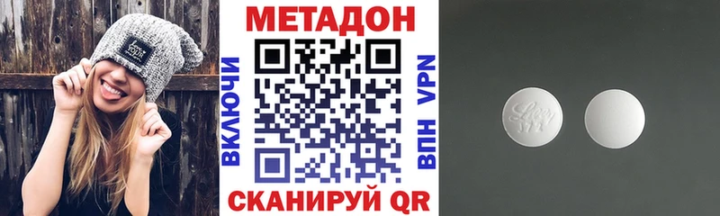 МЕТАДОН methadone  Купить закладки  Нюрба 